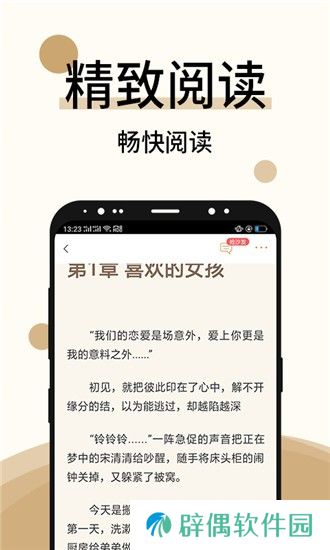 墨香小说app下载安装-墨香小说安卓版下载v1.0.1