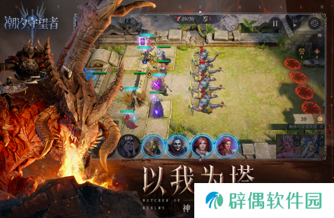 潮汐守望者佩拉吉奥斯怎么玩 潮汐守望者佩拉吉奥斯玩法攻略分享