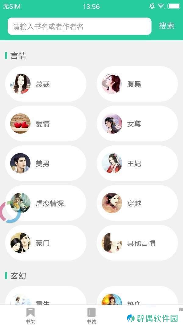 哔咔小说最新版app下载安装-哔咔小说(在线阅读)最新版下载v1.0
