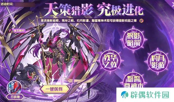 西普大陆手游猎影究极在哪里打 西普大陆手游猎影究极打法介绍