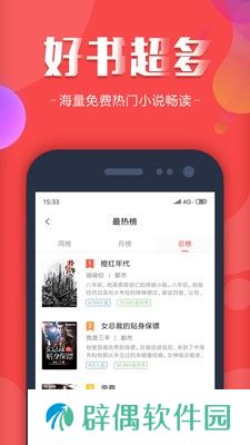 18K看书免费阅读app下载安装-18K看书(白嫖永久会员)免费阅读下载v00.01.0000