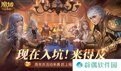 周年庆前入坑好时机！魔域口袋版全民欧皇回顾 