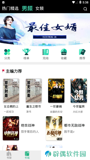 香香小说无广告弹窗