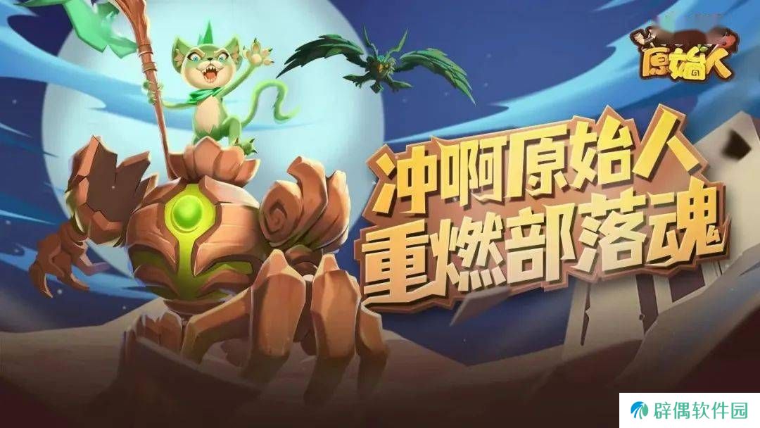 冲啊原始人账号交易平台推荐 冲啊原始人账号购买去哪里比较好