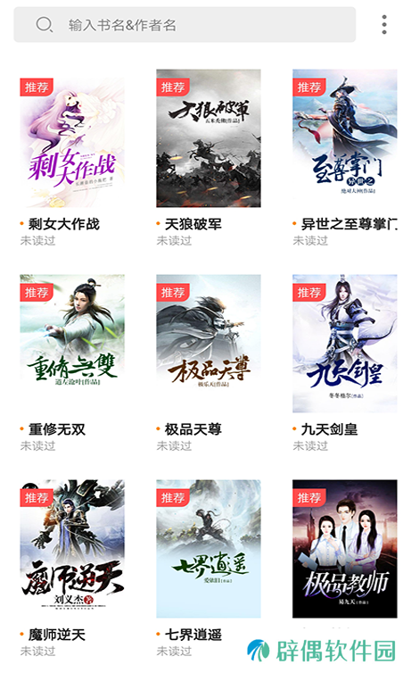 狂读小说app下载_狂读小说最新安卓版下载v1.0.0