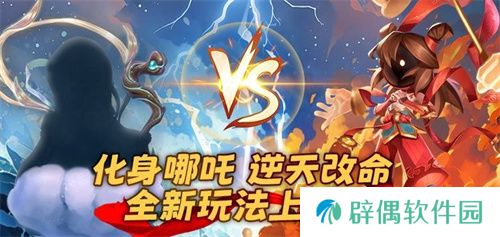《太空杀》全新2V5神话对抗模式