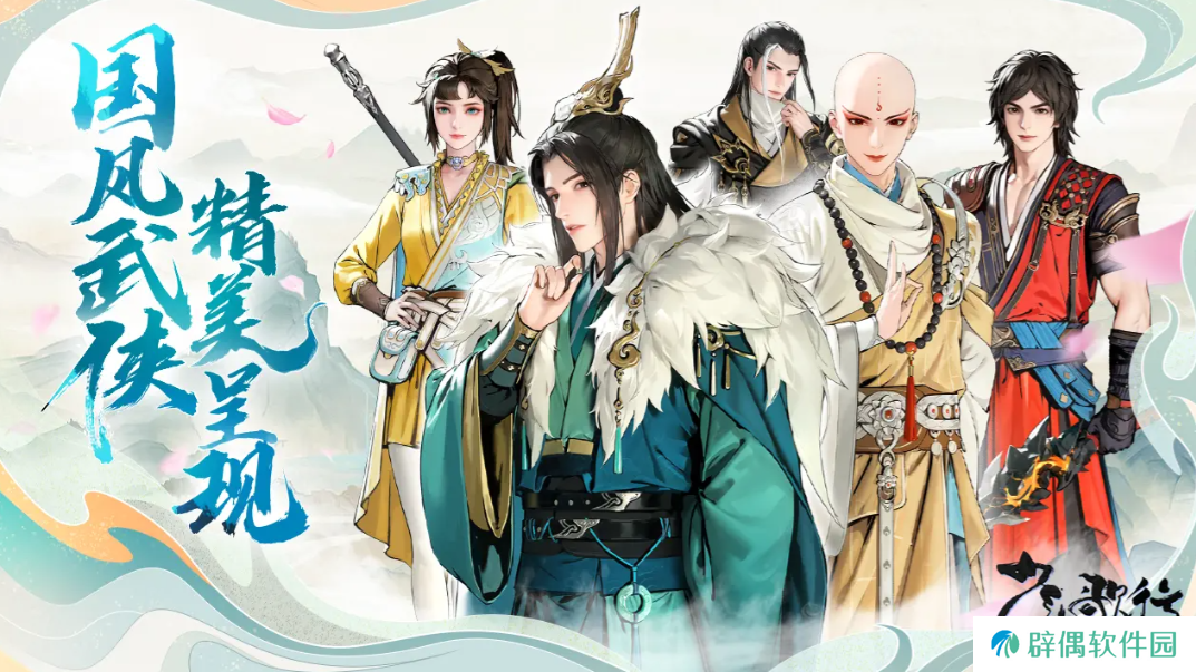 少年歌行风花雪月公测时间介绍 少年歌行风花雪月什么时候上线