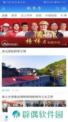 新华亭app下载安装_新华亭手机版下载v1.0.3