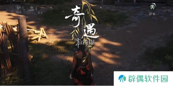 燕云十六声鳏居奇事奇遇怎么过-燕云十六声鳏居奇事奇遇攻略