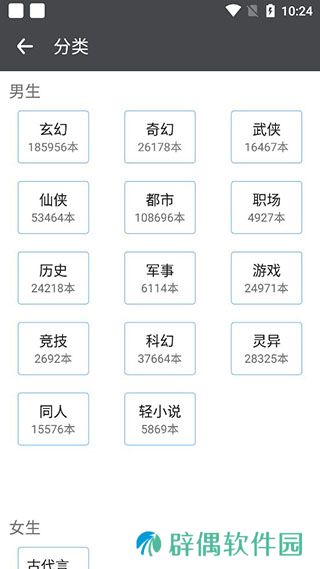 爱阅小说清爽版app下载安装-爱阅小说纯净无广告清爽版下载v2.6.2