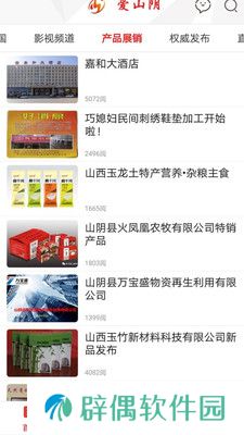 爱山阴app下载安装_爱山阴手机版下载v5.2.2
