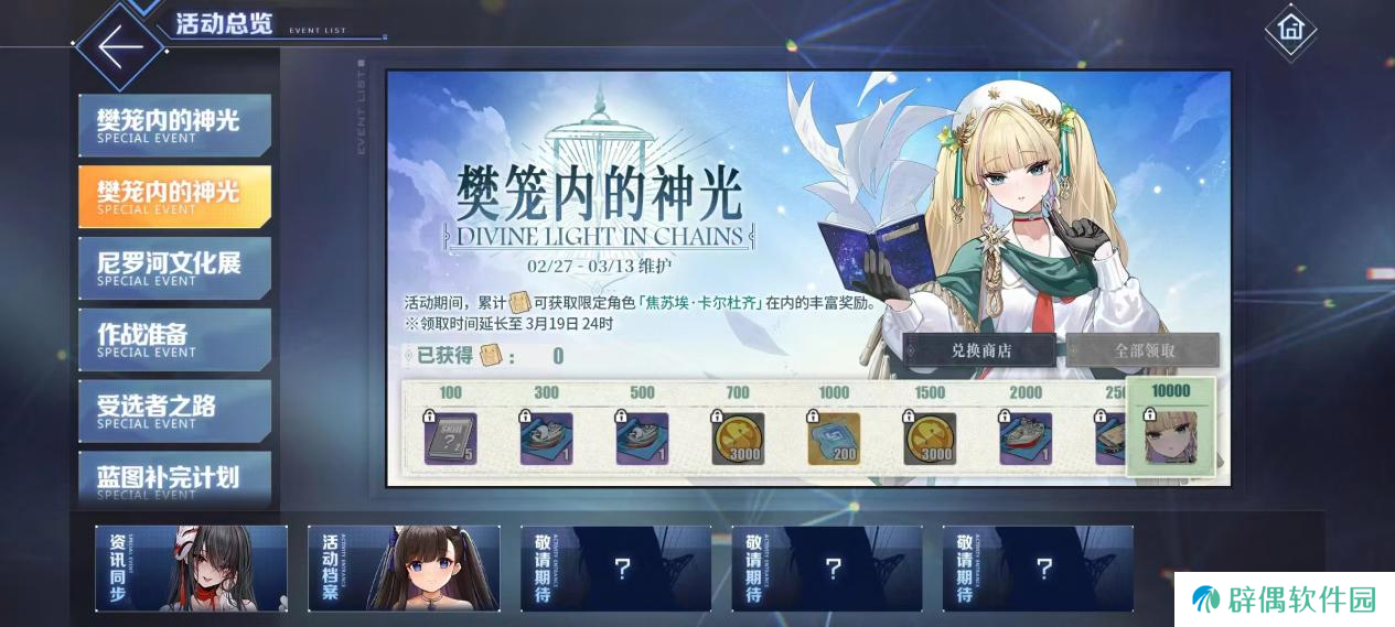 欢迎来到撒丁尼亚！《碧蓝航线》2月重磅版本携多重活动惊喜来袭
