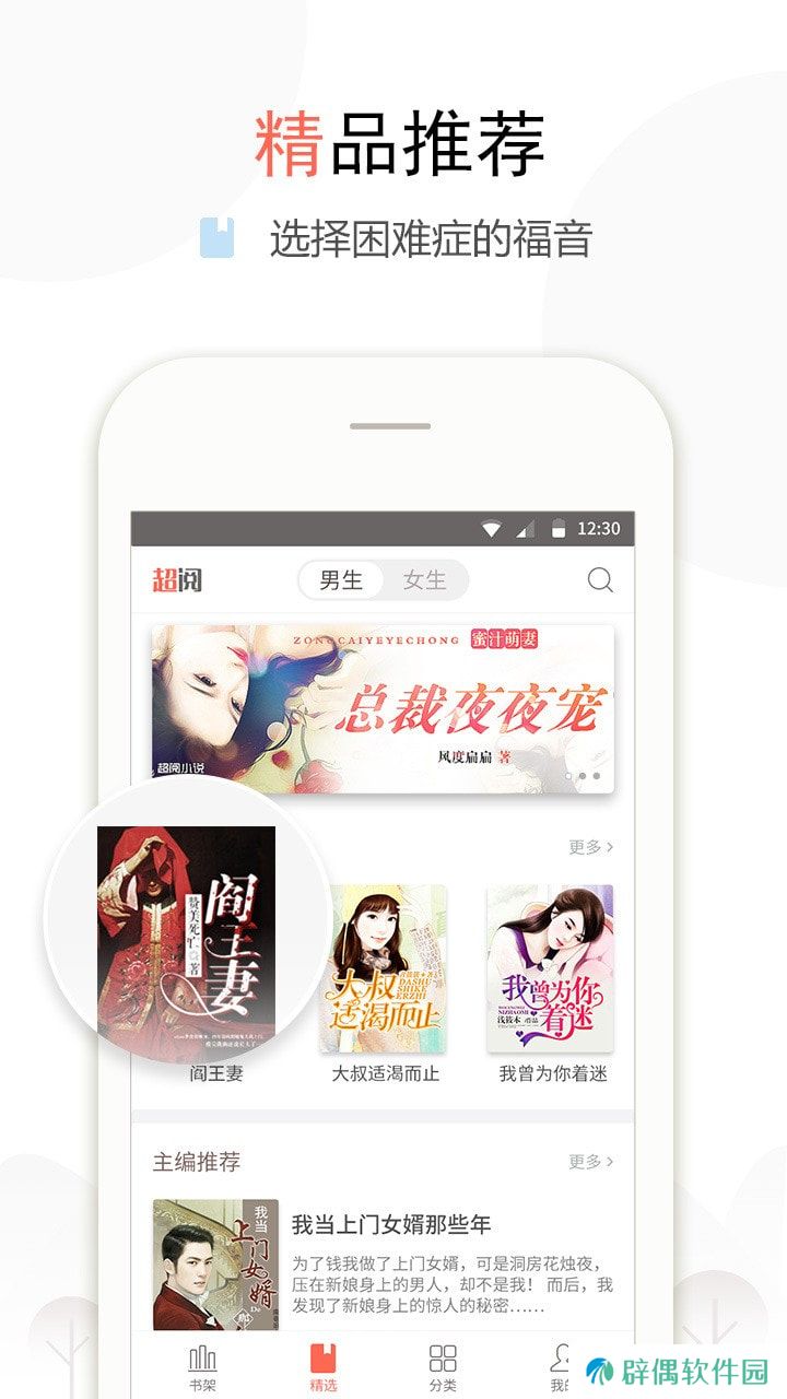 盒子小说app和谐版下载_盒子小说永久vip和谐版下载