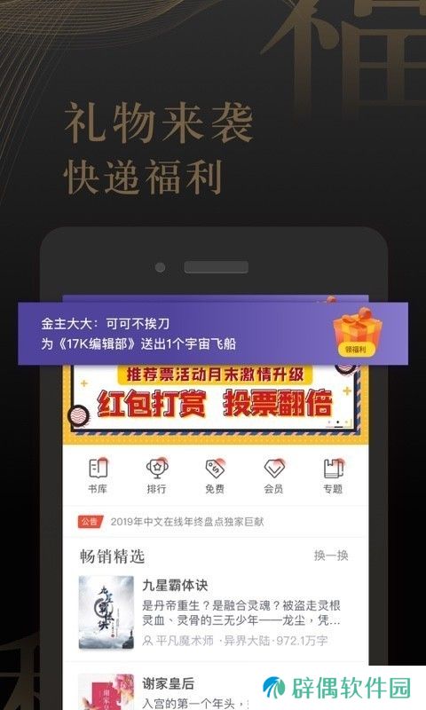 17K小说无广告弹窗app下载安装-17K小说(简洁清爽纯净)无广告弹窗下载v5.8.8