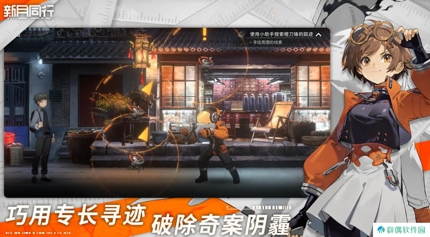 新月同行人物图鉴大全 新月同行人物角色介绍