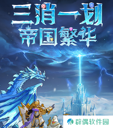 帝国与魔法礼包码2024最新分享 帝国与魔法礼包码2024介绍