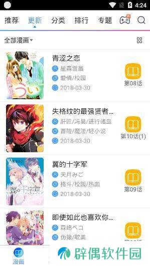 大妈之家app下载_大妈之家免vip和谐版下载