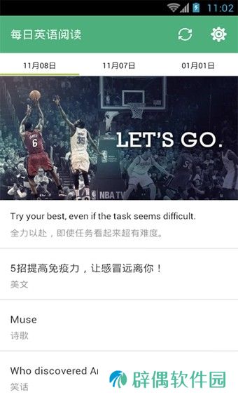 每日英语阅读app下载_每日英语阅读手机版下载v3.3.7.1