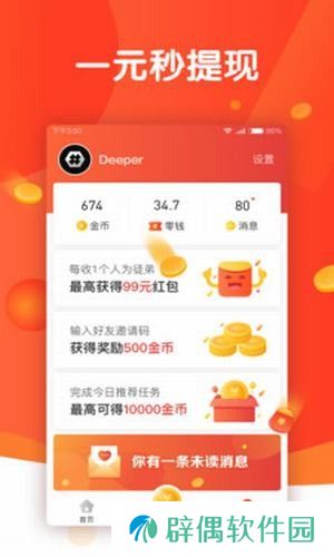 头条多多最新版app下载安装_头条多多阅读赚钱最新版下载v1.0.0 