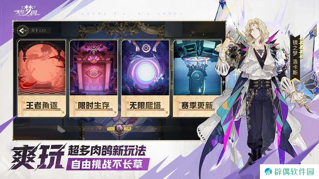 无尽梦回童话之梦强么 无尽梦回童话之梦强度分析