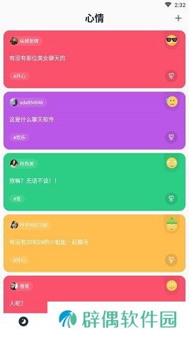 有料虾漫纯净无广告版app下载安装-有料虾漫(打开二次元)清爽纯净无广告版下载v1.0.0