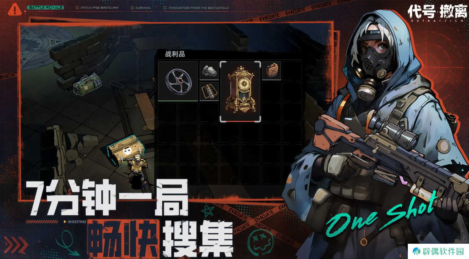 代号撤离据点有什么用 代号撤离据点功能介绍