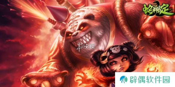 lol手游安妮你看见过我的熊猫吗什么时候上线-英雄联盟手游安妮你看见过我的熊猫吗上线时间