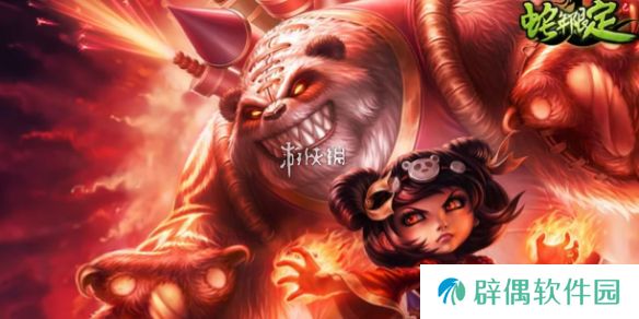 lol手游安妮你看见过我的熊猫吗多少钱-英雄联盟手游安妮你看见过我的熊猫吗皮肤价格