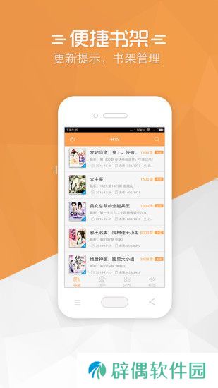 免费小说宝典app下载安装_免费小说宝典安卓版下载v1.1.7