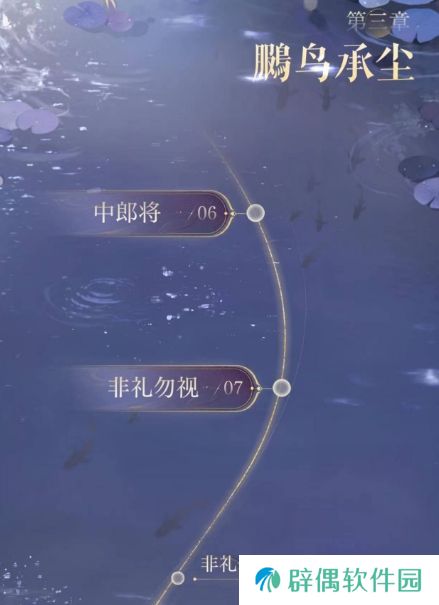 如鸢3-8怎么过 如鸢主线3-8通关攻略