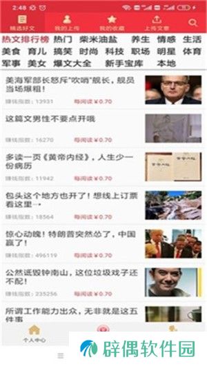 七喜热点最新版app下载安装-七喜热点阅读转发赚钱最新版下载v1.3.2