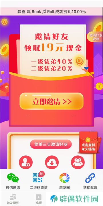 淘金资讯app下载_淘金资讯(转发赚钱)安卓版下载v1.0.0