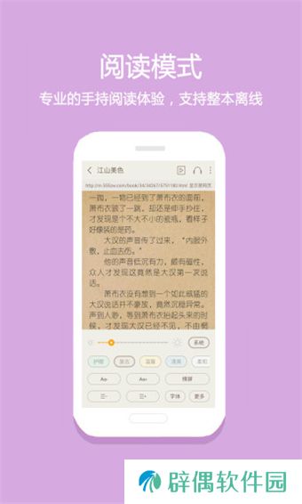 24k小说网无弹窗广告app下载安装-24k小说网(清爽界面)无弹窗广告下载v2.1.3