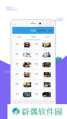 笔趣岛免费小说吧APP下载-笔趣岛免费小说吧安卓版下载v1.0.0