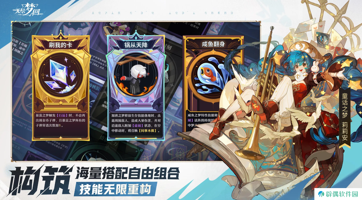 无尽梦回白日梦域深塔怎么玩 无尽梦回白日梦域深塔攻略分享