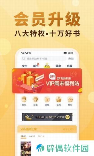 甜阅读APP免费版下载-甜阅读全网小说资源免费在线阅读平台