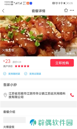 幸福麻城(靠谱生活服务平台)app下载-幸福麻城客户端下载v4.0