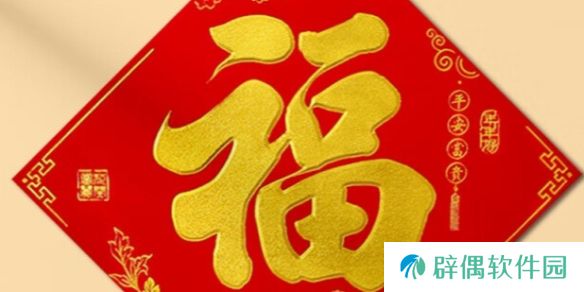 2025稀有福卡图片-必出稀有福卡福字图片汇总