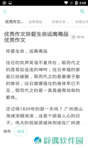 顶点阅读最新版