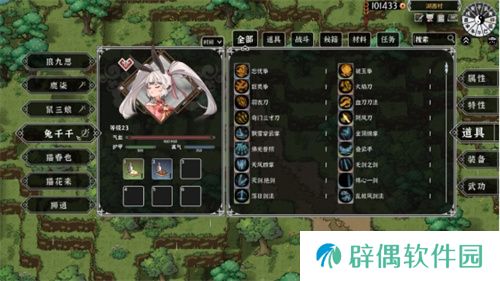 《灵兽江湖》EA版今日上线 网状叙事实机演示视频公布