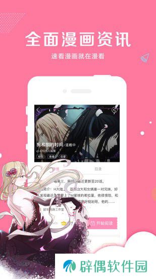 星星动漫去广告版app下载安装_星星动漫在线观看去广告版下载v1.0