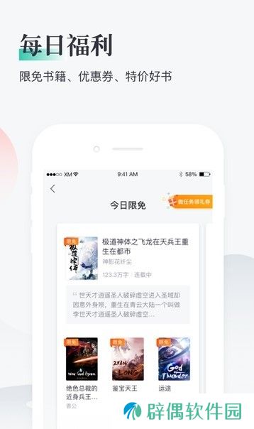 熊猫读书和谐版app下载安装_熊猫读书在线阅读和谐版下载v1.1.8