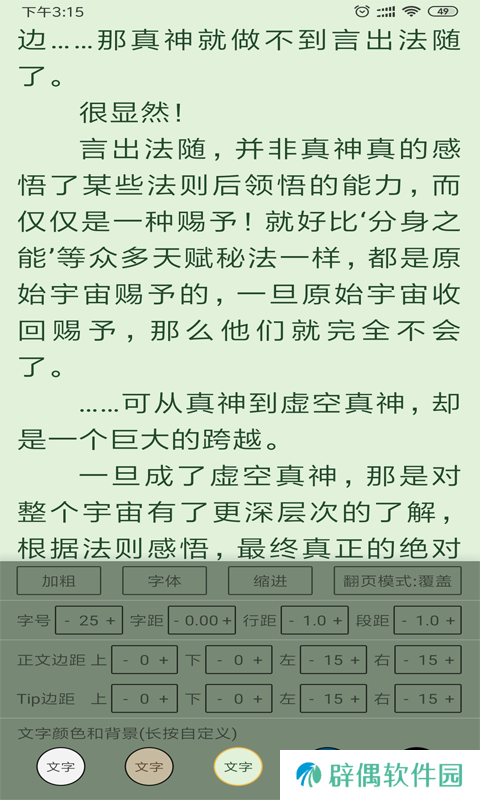 云猫小说最新版app下载安装-云猫小说(午后小说百度云)最新版下载v2.0