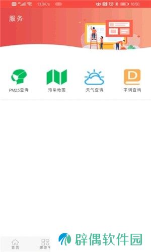 冀云临漳app下载安装_冀云临漳安卓版下载v1.0.2