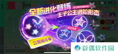 《球球大作战》春日告白季，王子公主孢子甜蜜进化