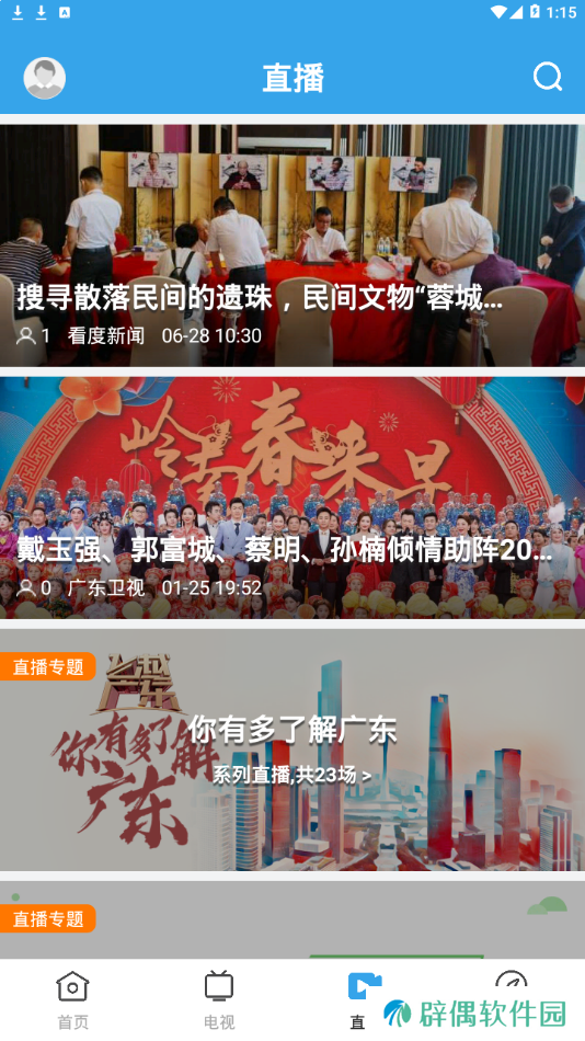 惠阳发布新闻融媒体入口-惠阳发布专业靠谱的新闻融媒体服务平台入口