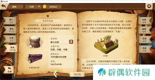 【游·见】专访Muccy Games：在代码缝隙播种知识，让游戏成为认知的脚手架