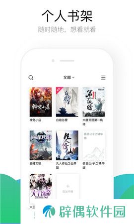 畅看小说app下载安装-畅看小说(精品书城)安卓版下载v1.1.2