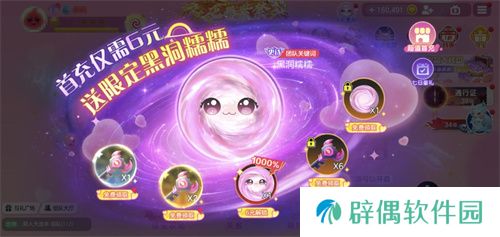 《球球大作战》春日告白季，王子公主孢子甜蜜进化