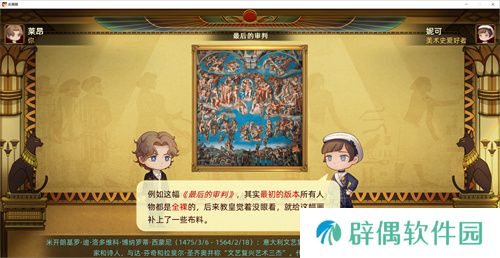 【游·见】专访Muccy Games：在代码缝隙播种知识，让游戏成为认知的脚手架